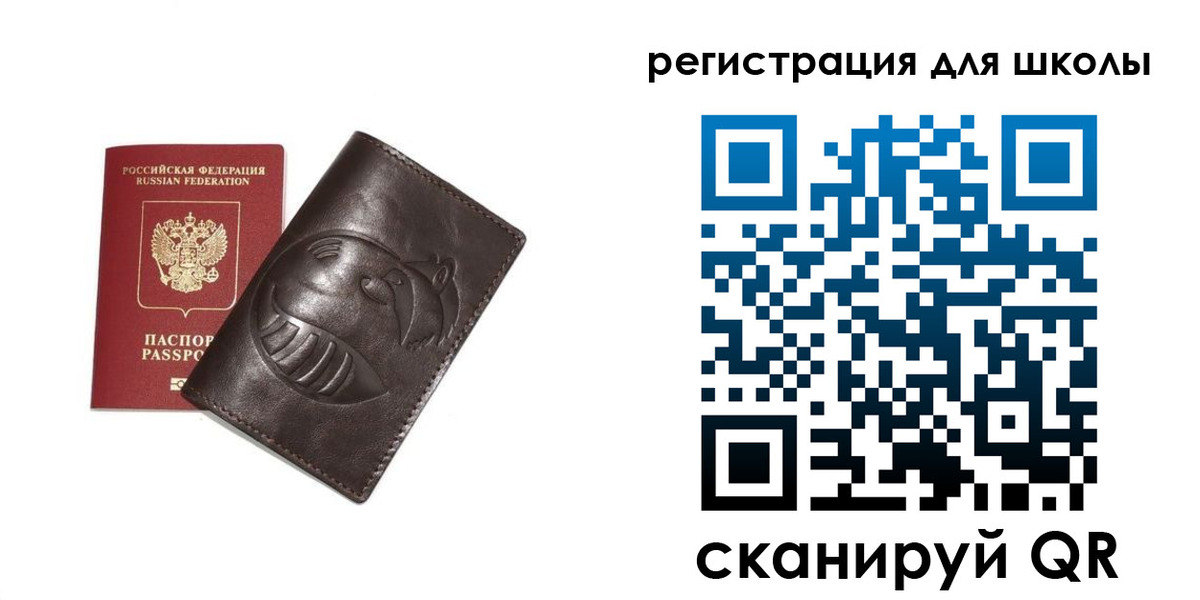 прописка законно в Зее