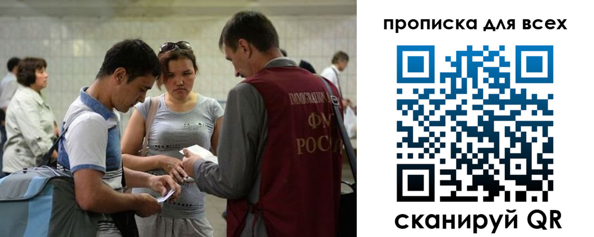 прописка для школы в Зее