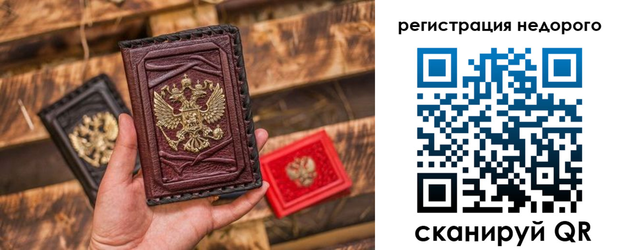 прописка штамп в Зее