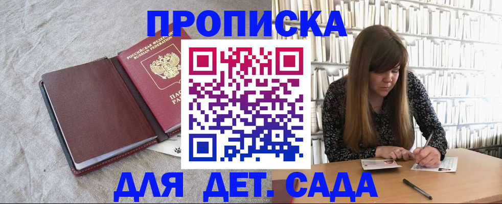 временная регистрация собственник в Зее