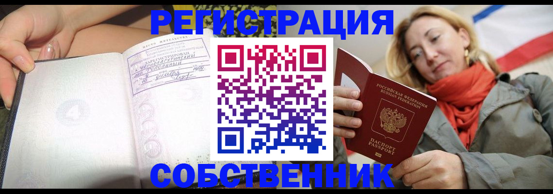 прописка иностранных граждан в Зее