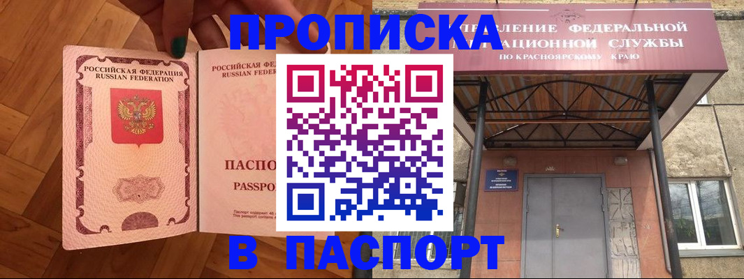 временная регистрация адрес в Зее