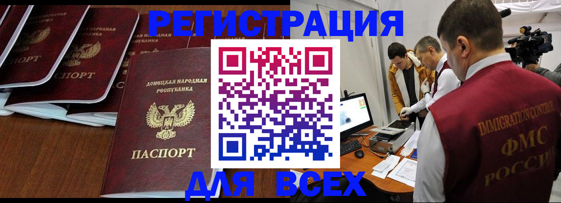 прописка в Зее